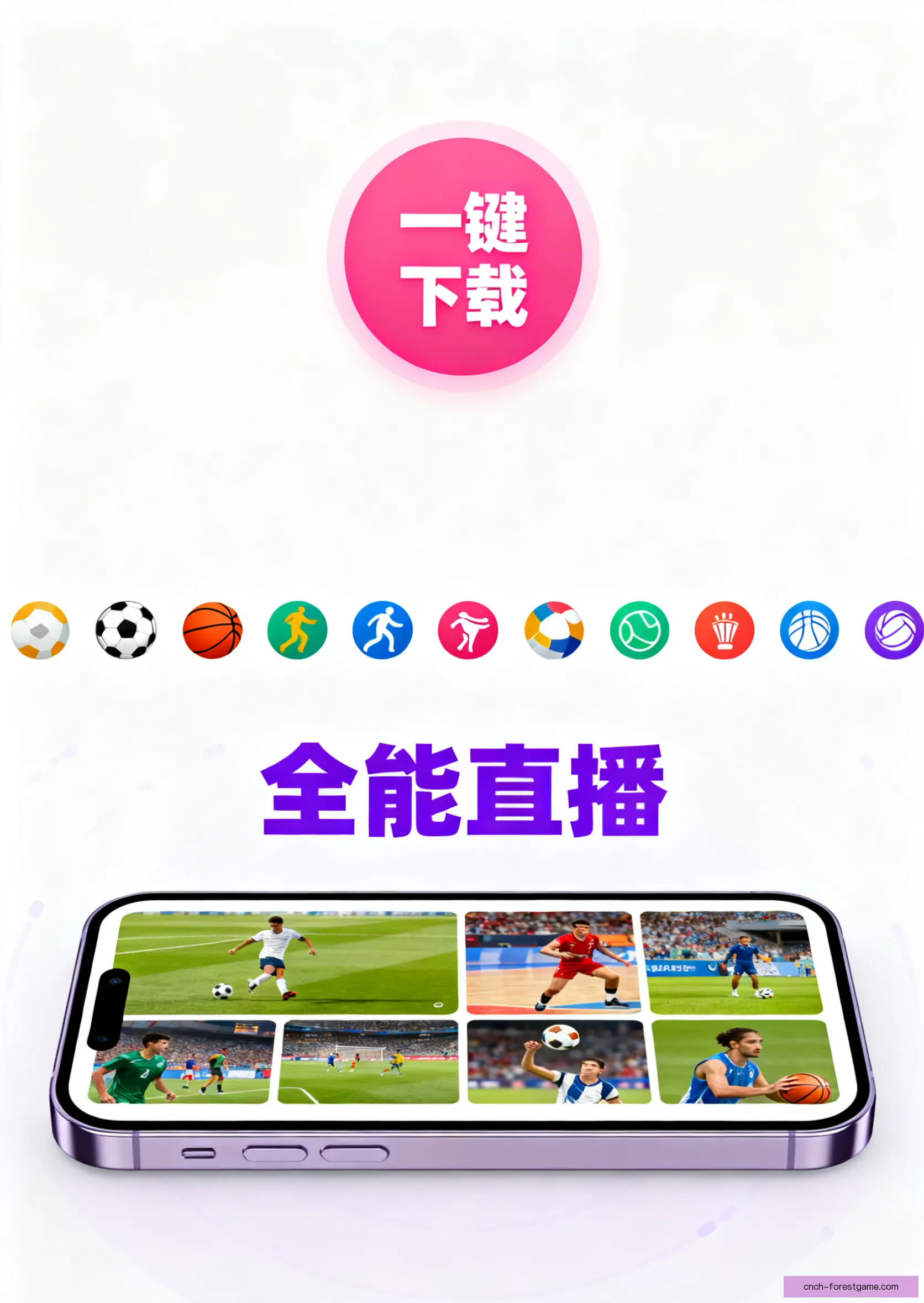 APP下载中心